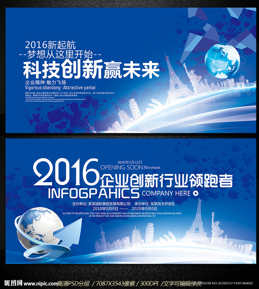 蓝色科技企业展板会议背景商务高