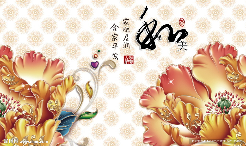 时尚牡丹背景墙