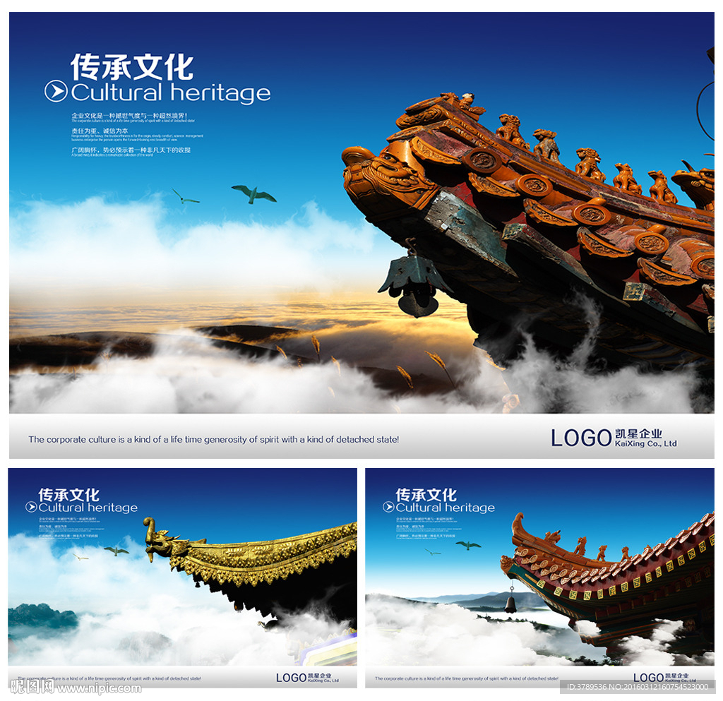 中国风文化