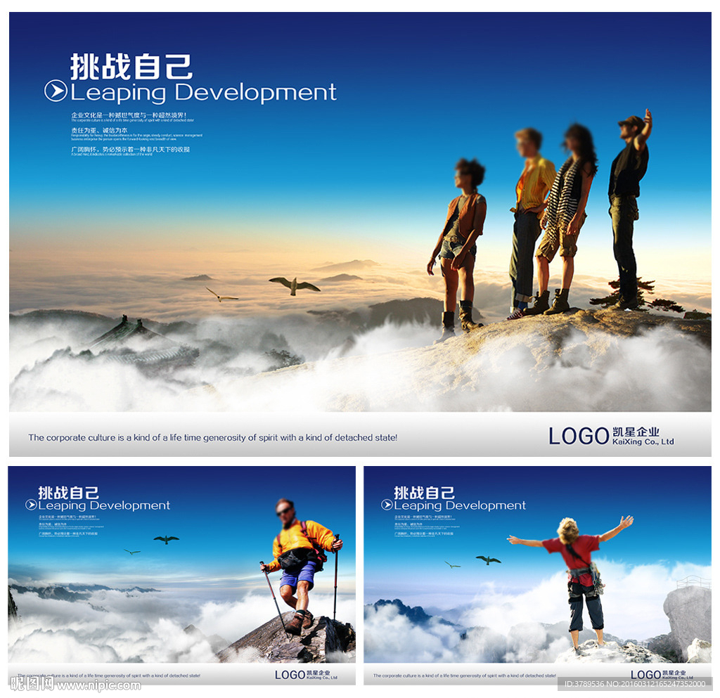 户外登山
