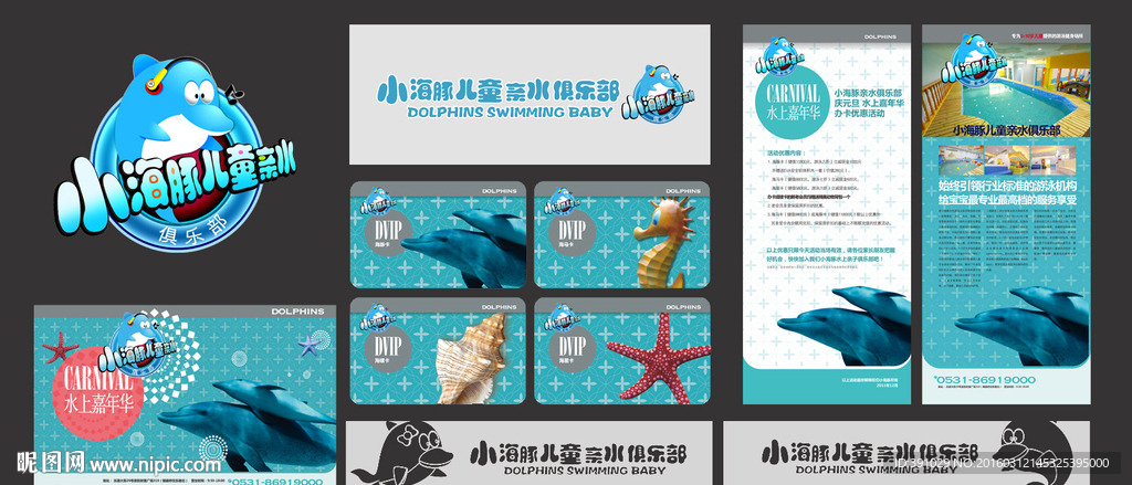 小海豚游泳馆
