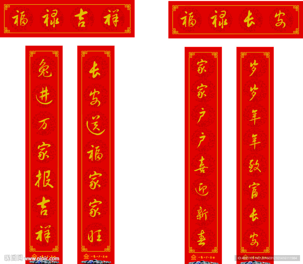对联