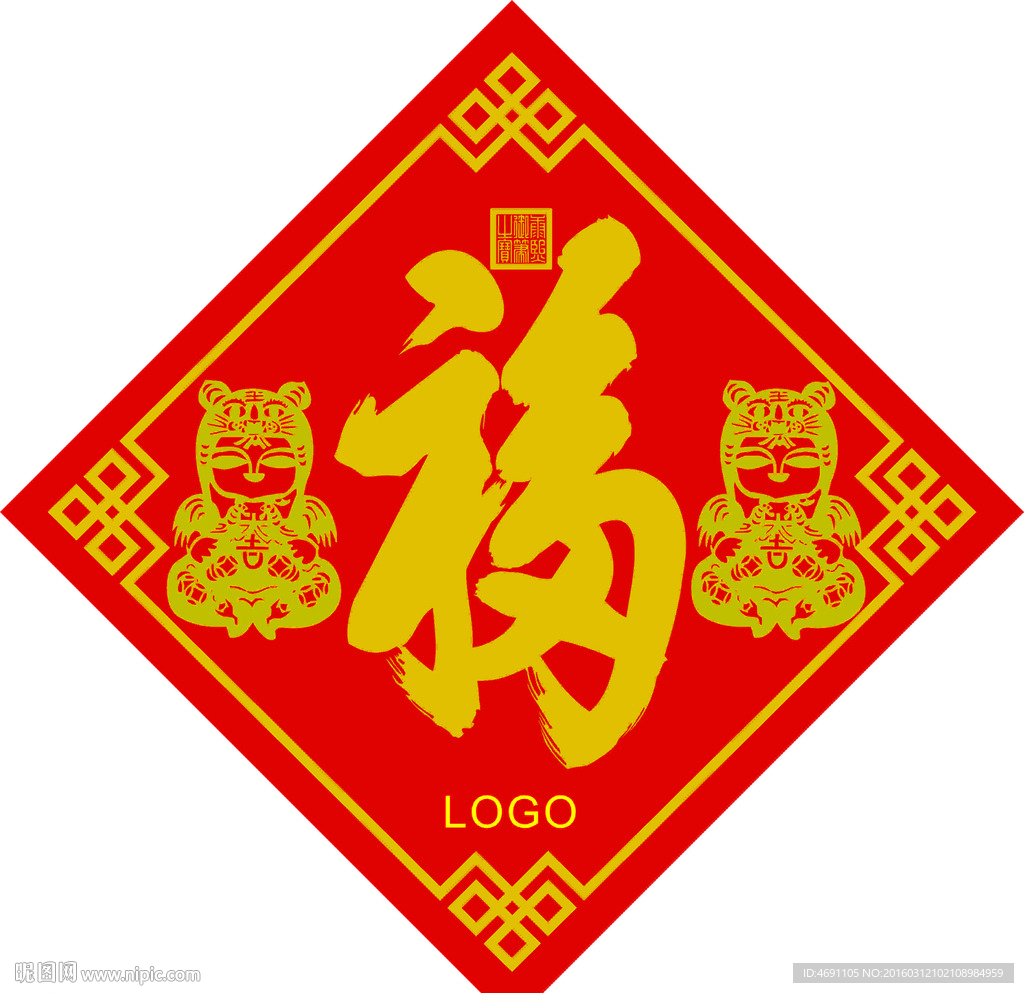 福字新春