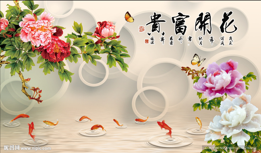 富贵花开背景墙浮雕背景墙