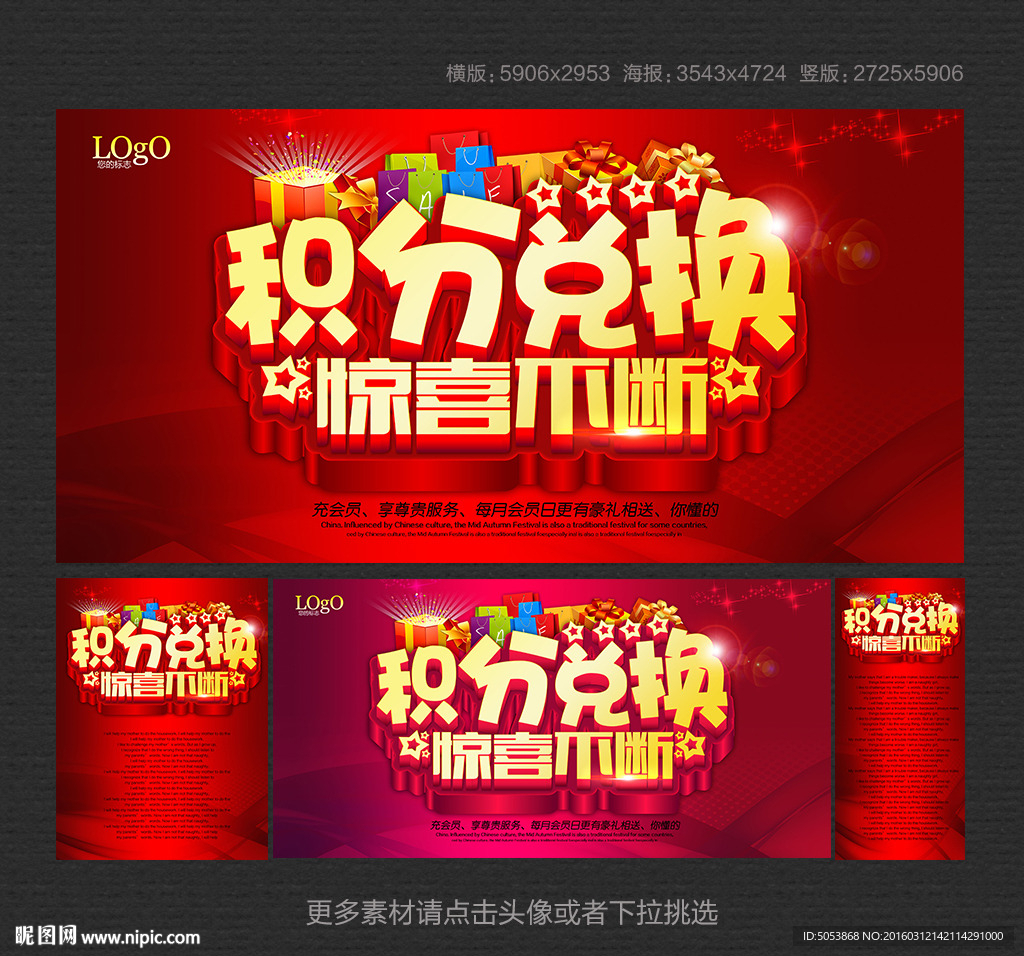 积分