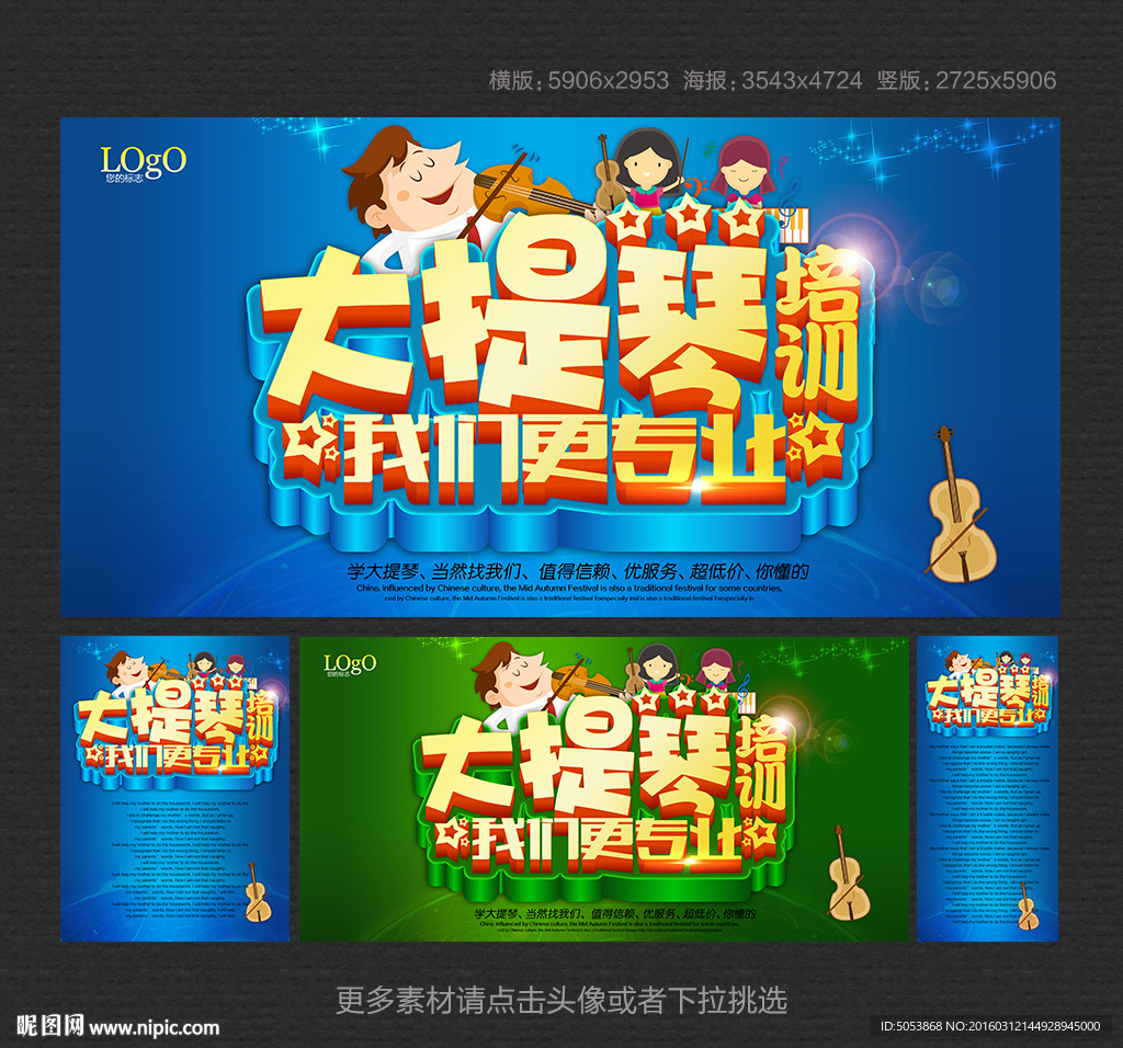 大提琴