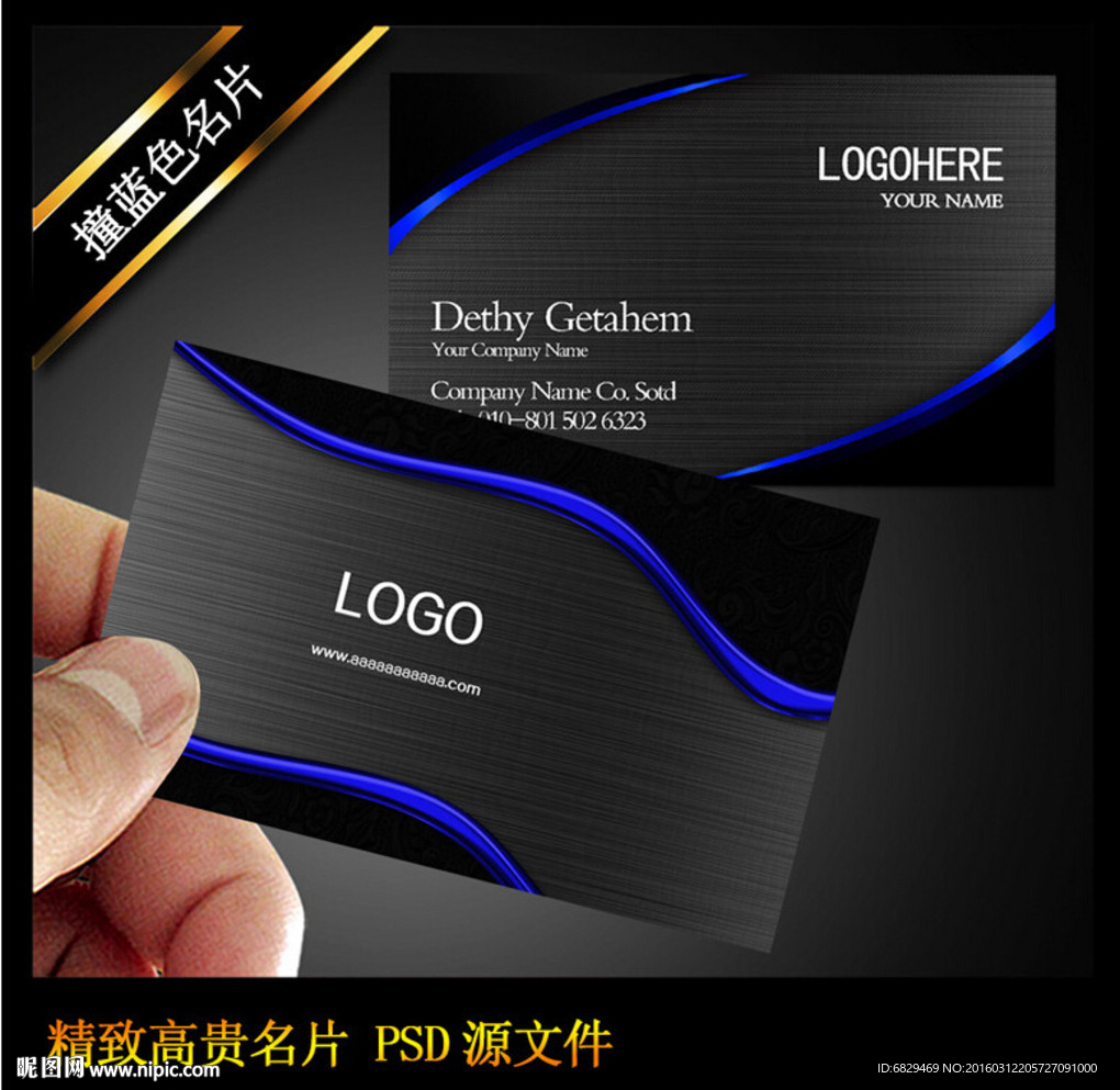 拉丝蓝色名片  拉丝名片