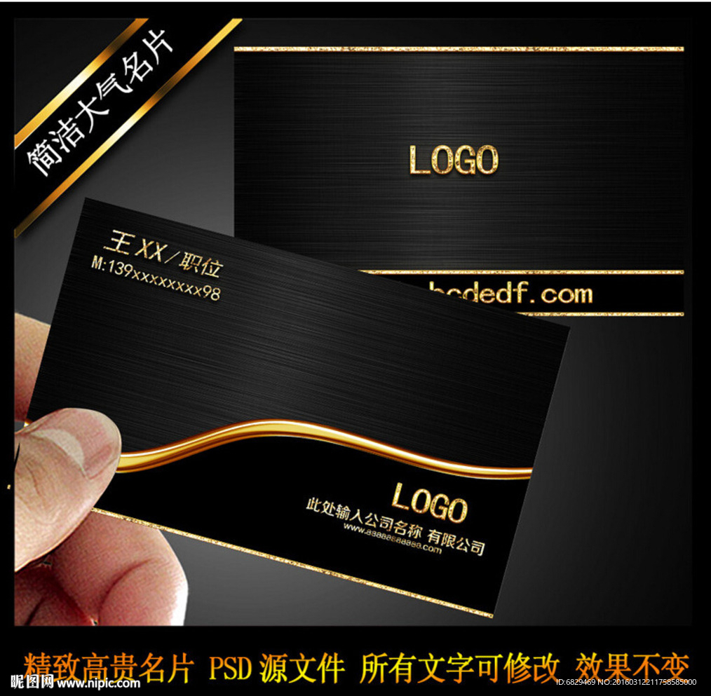 拉丝黑撞金色名片