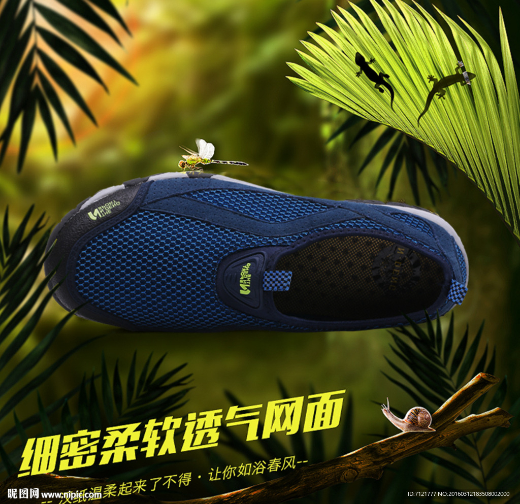 户外鞋直通车