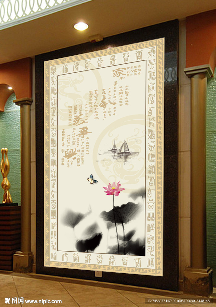 家和万事兴水墨玄关平面图