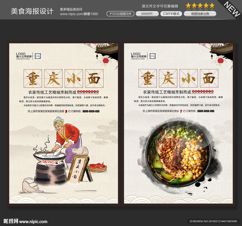 重庆小面图片
