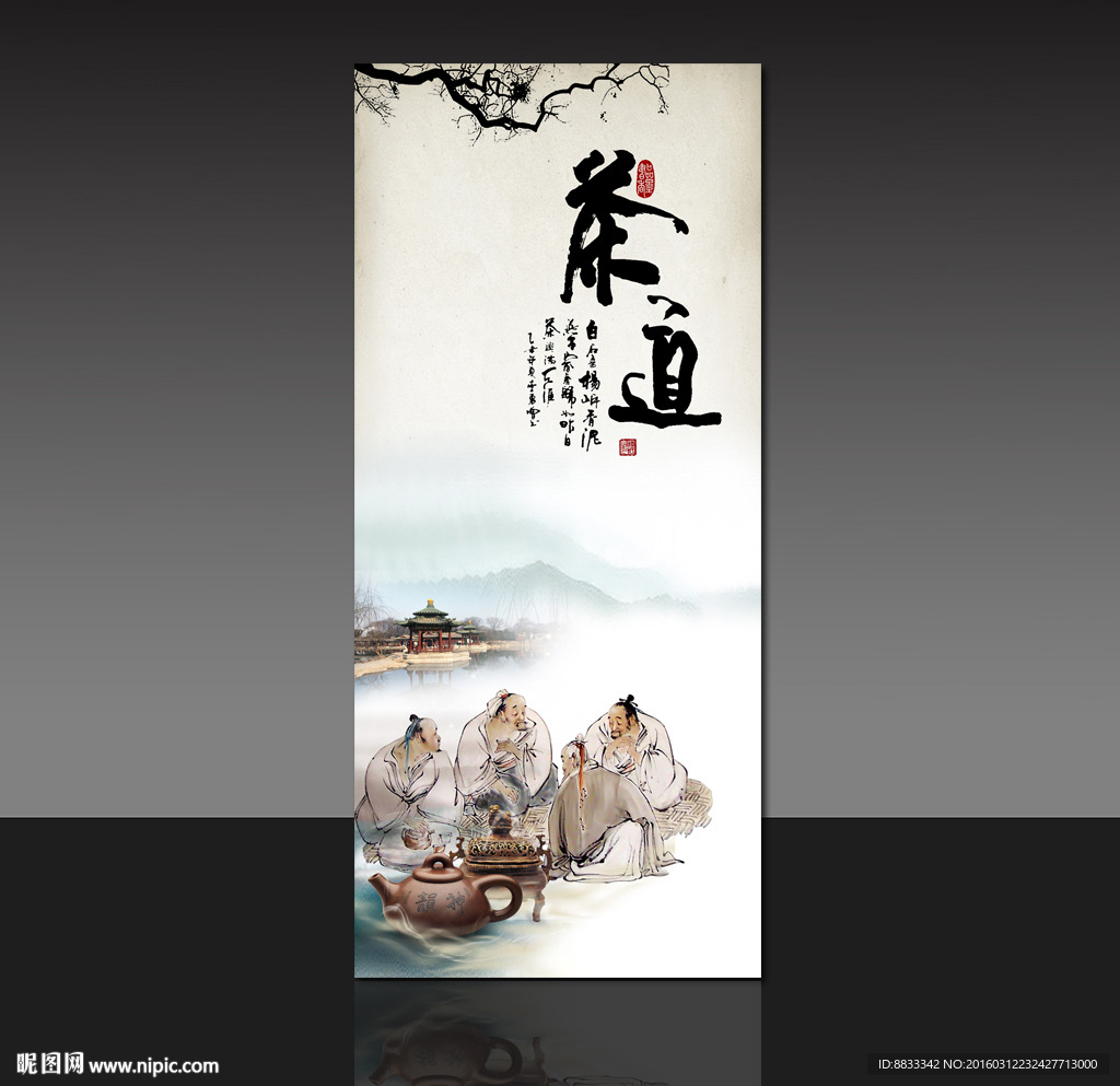 中国风X展架