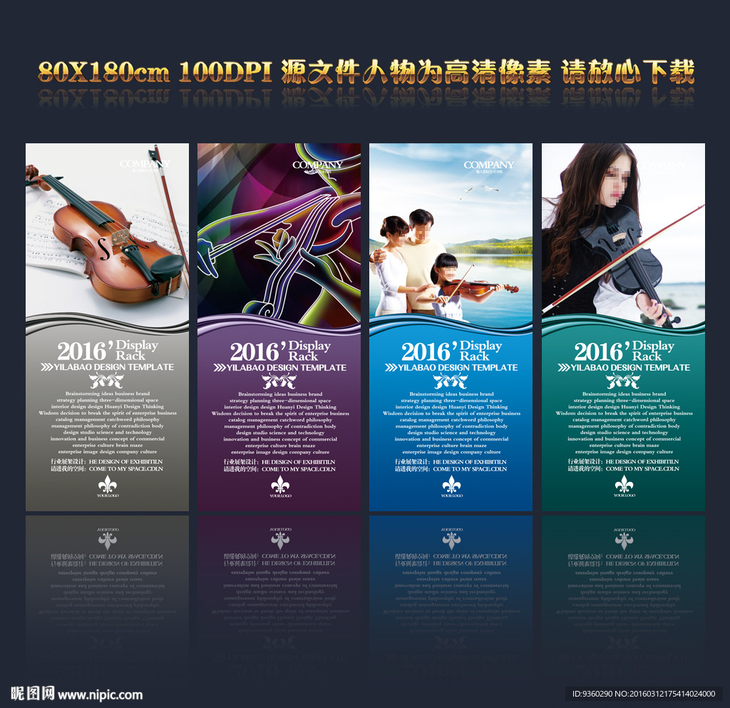 小提琴展架