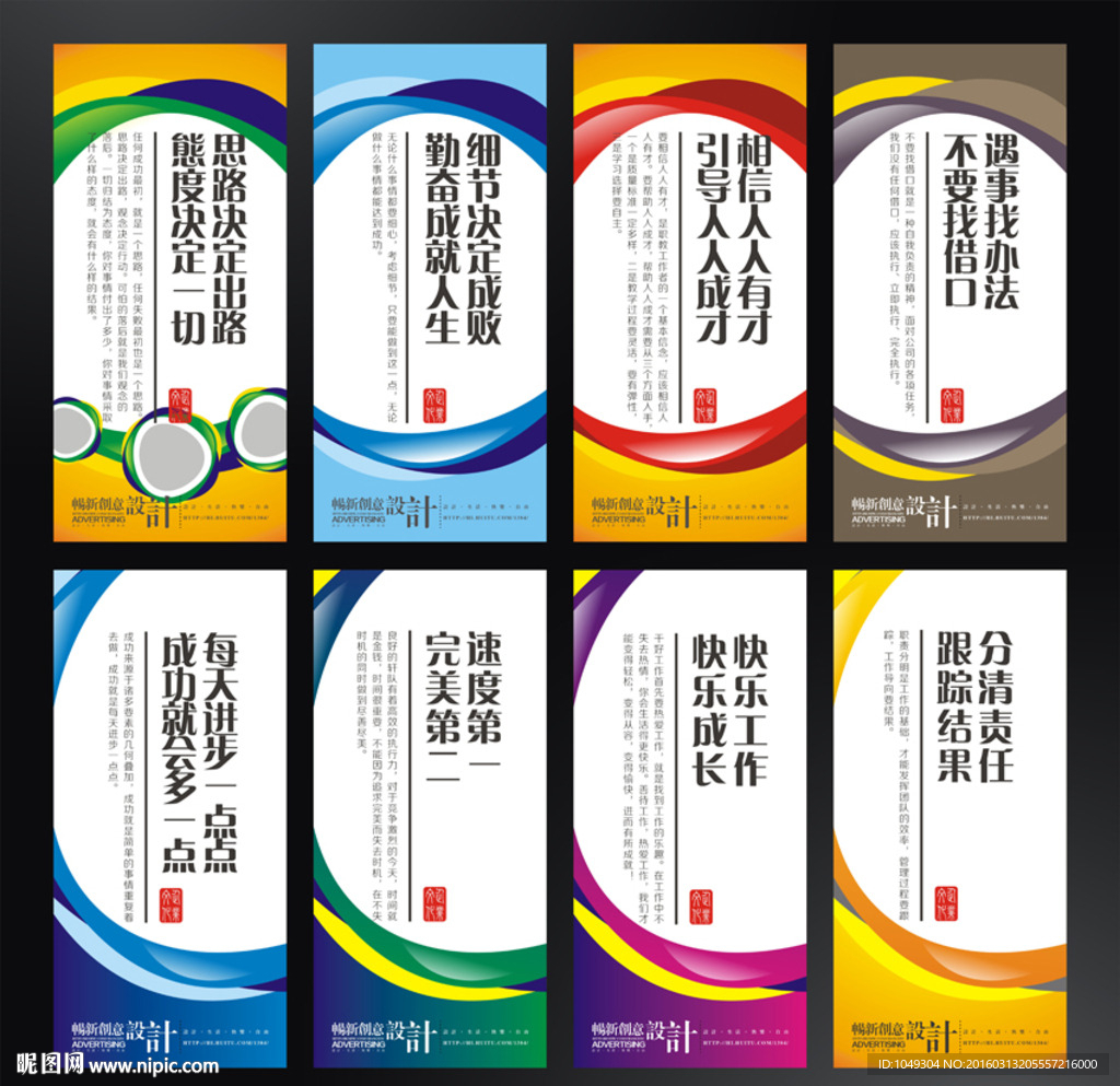 企业展板设计