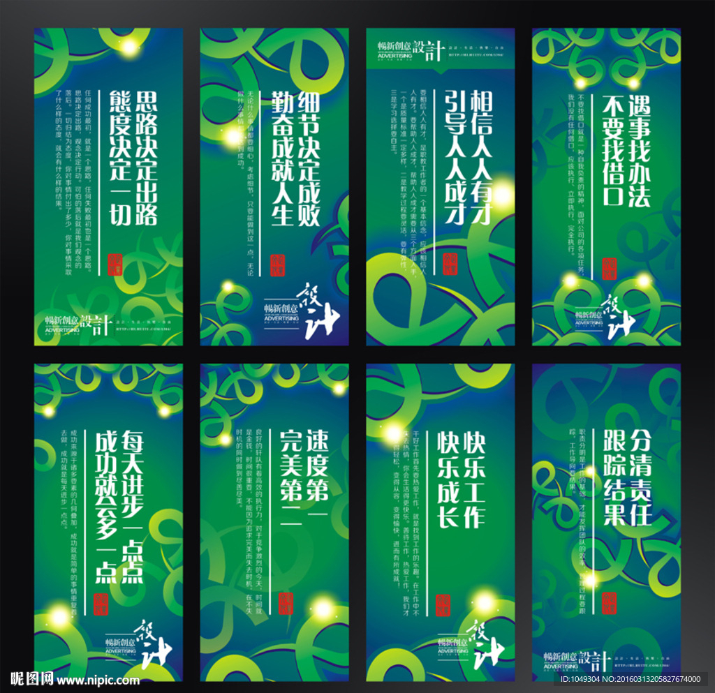绿色企业展板
