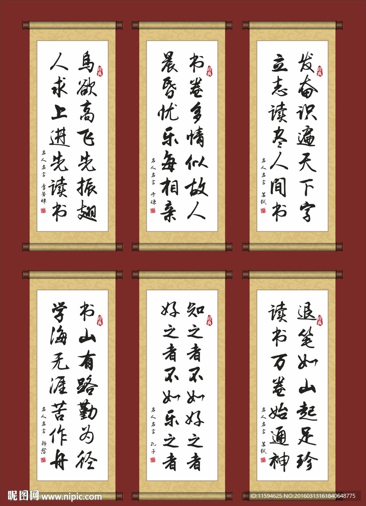 名人名言