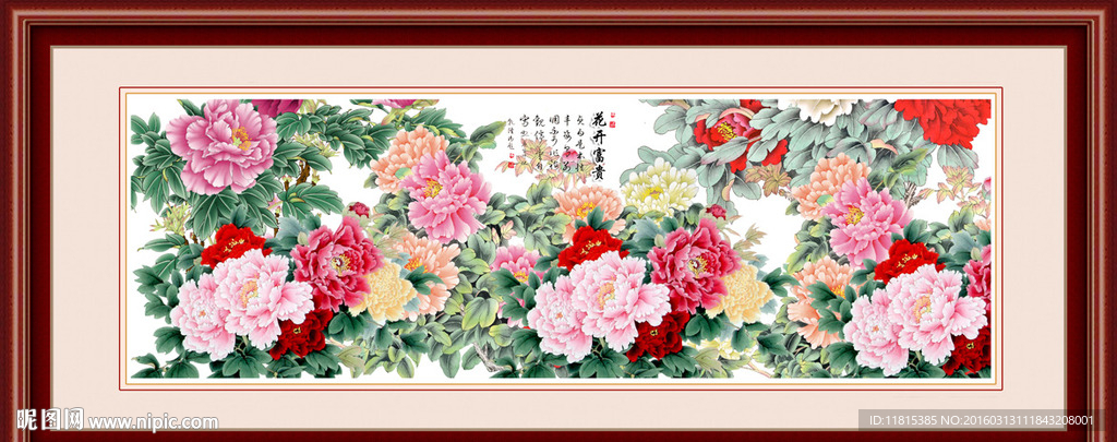 花开富贵