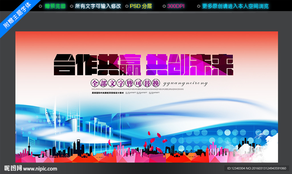 活动背景
