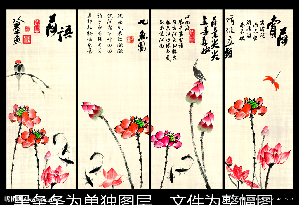 四条屏水墨荷花