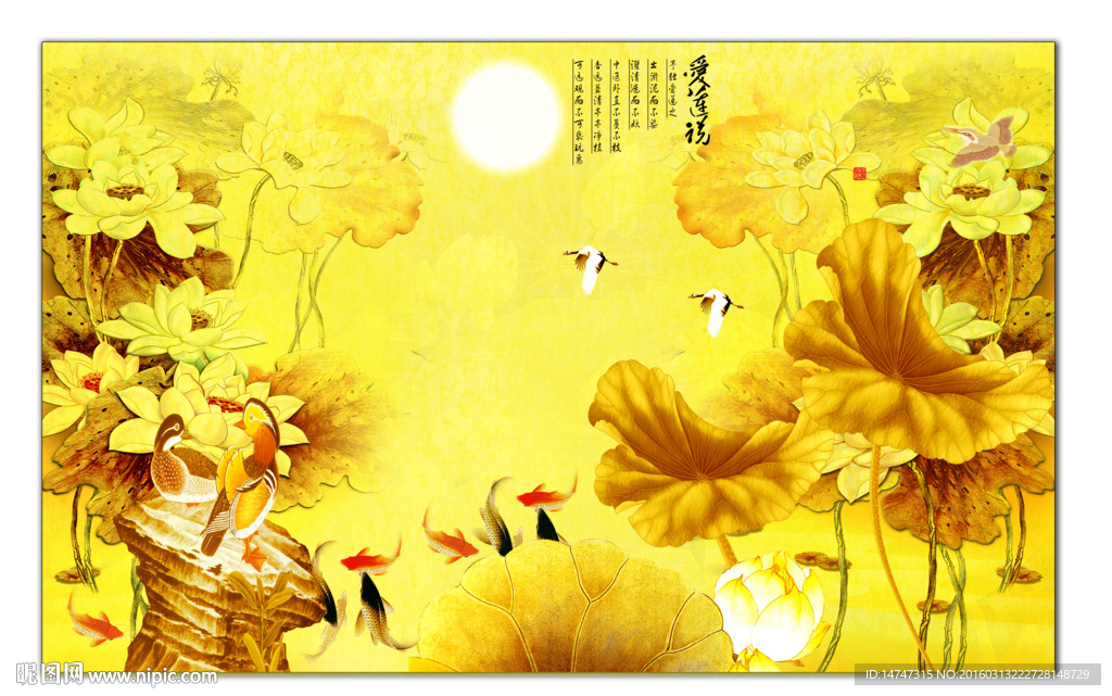 荷花九鱼图