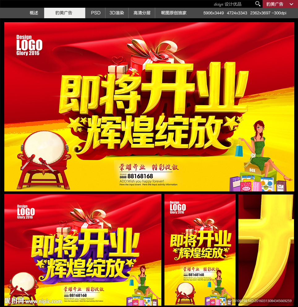 即将开业