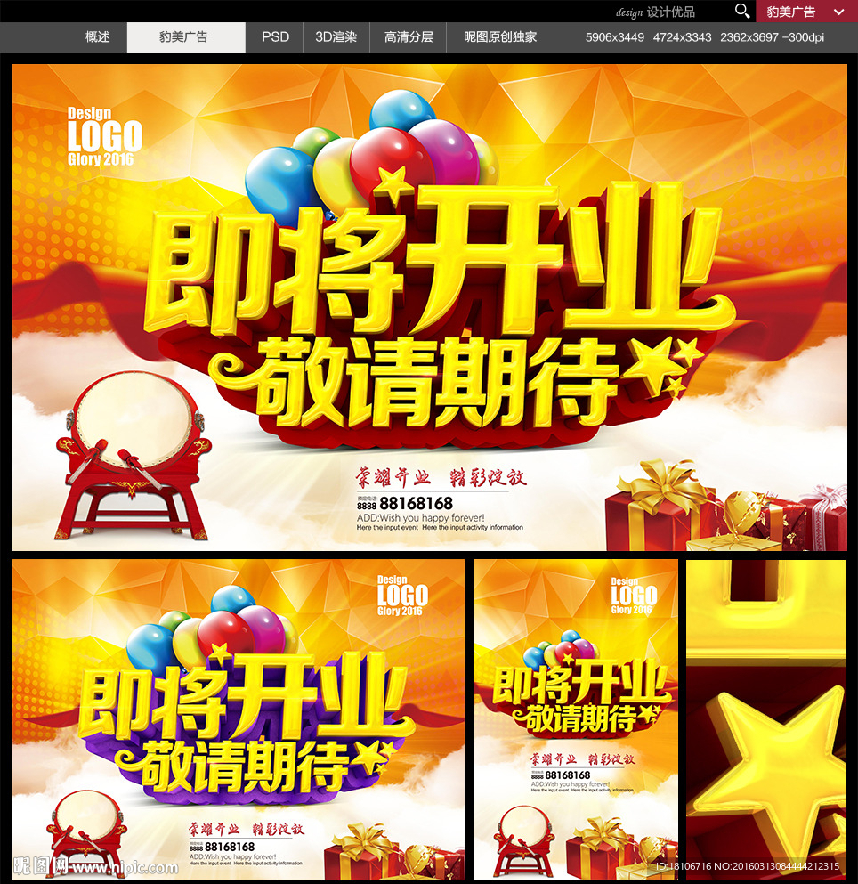 即将开业