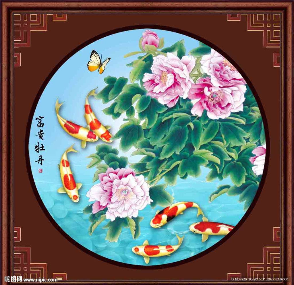 富贵牡丹