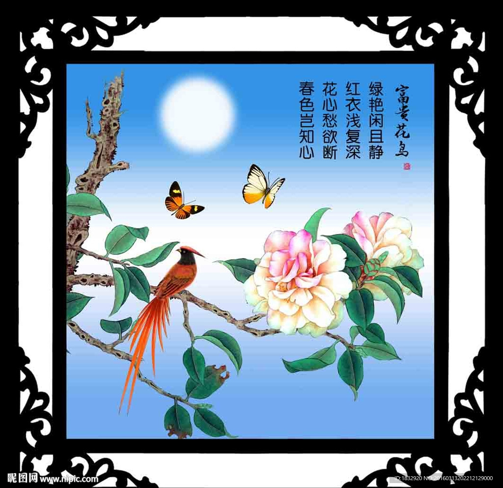 国画花鸟图