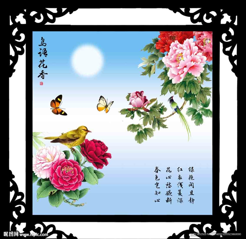 花鸟图