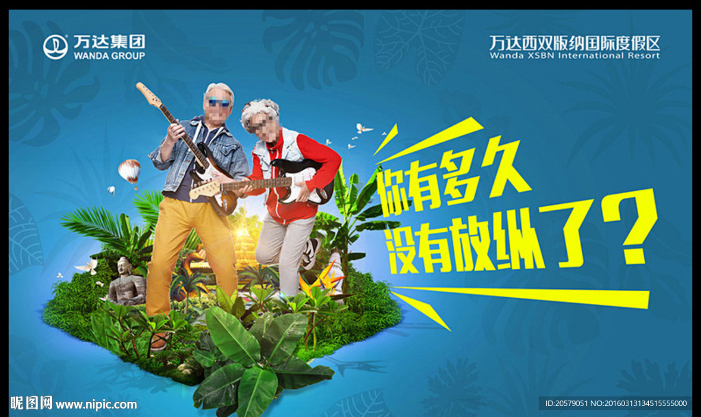 西双版纳热带雨林旅游
