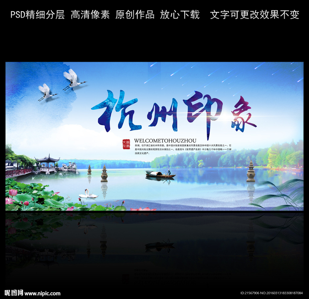 杭州旅游