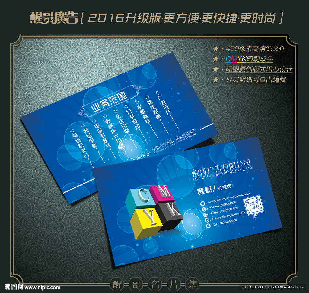 广告公司名片