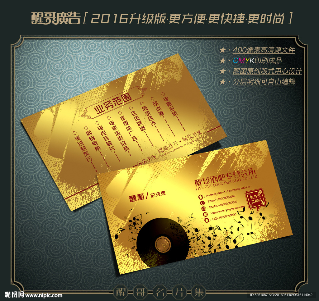 酒吧名片