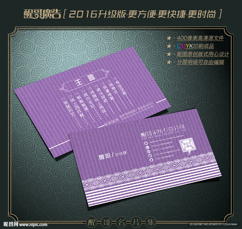 家纺名片