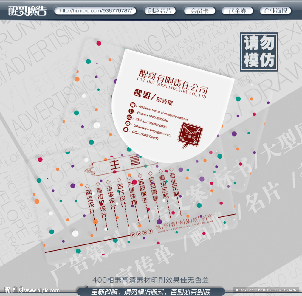 透明名片