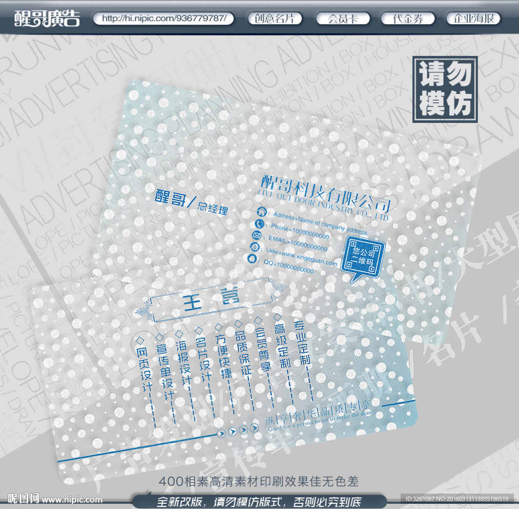 蓝色名片