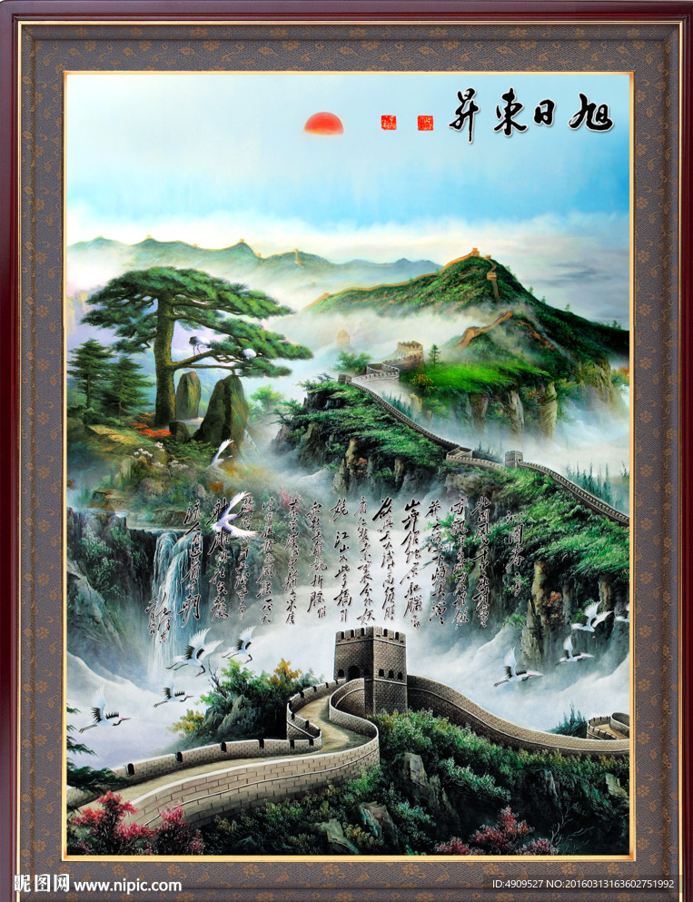 中国画