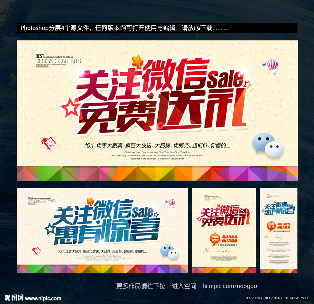 微信