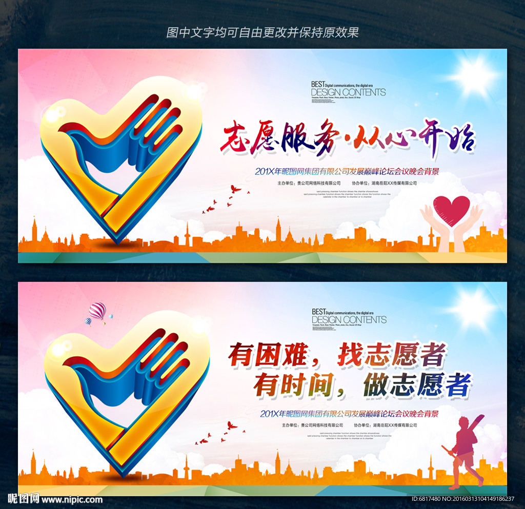青年志愿者服务