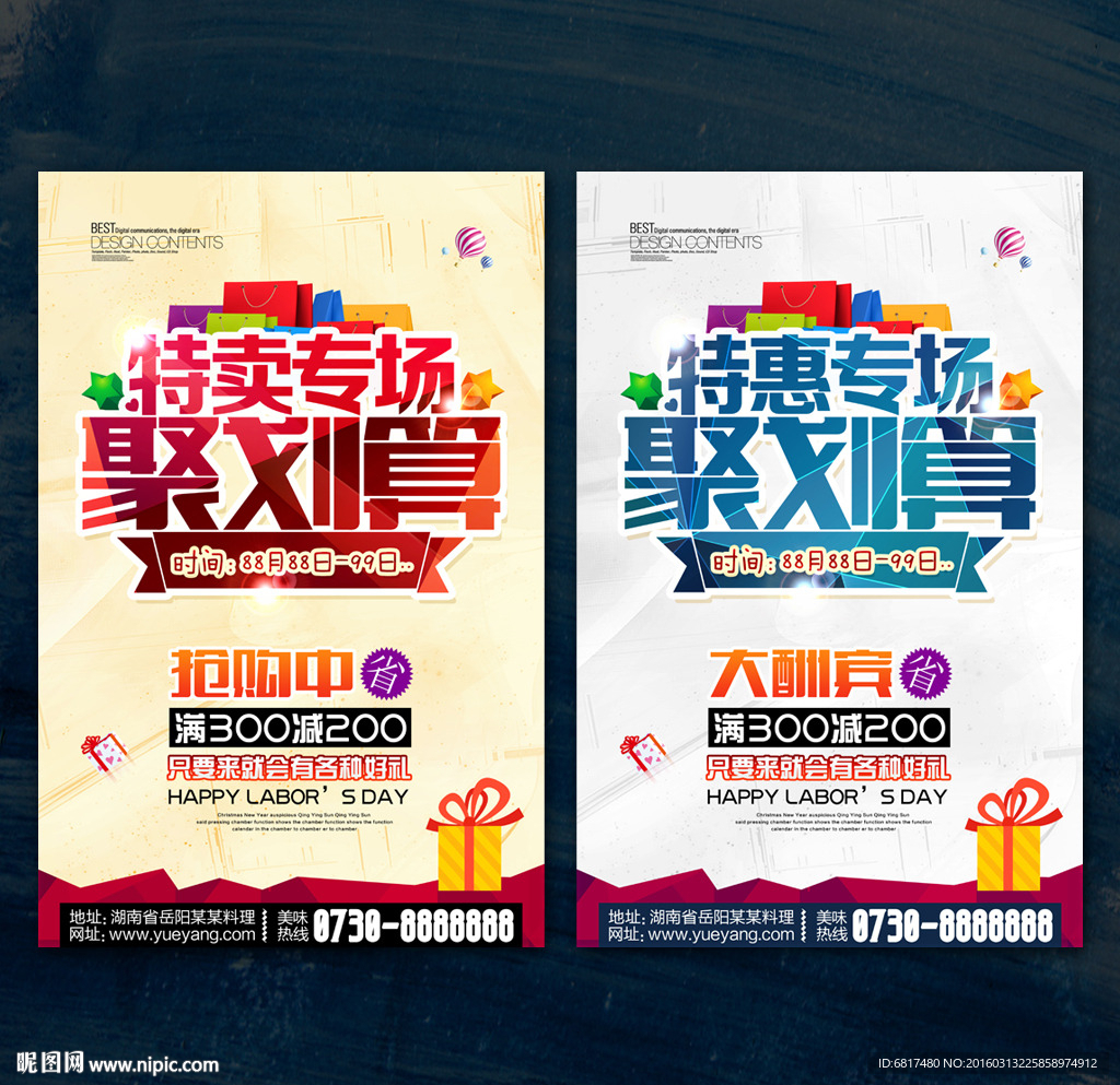 聚划算