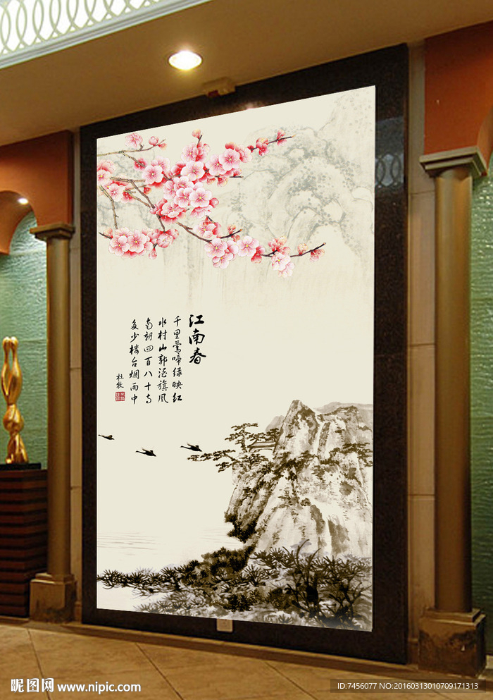 水墨花瓣中式玄关平面图