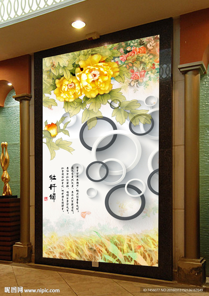 花开富贵 圆环唯美玄关平面图