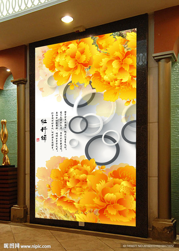 金色花瓣立体玄关平面图