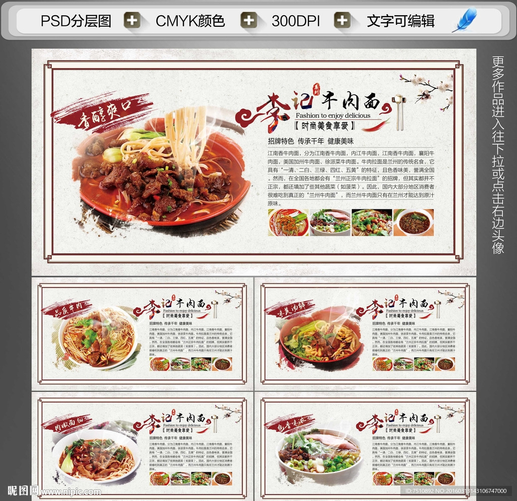 牛肉面