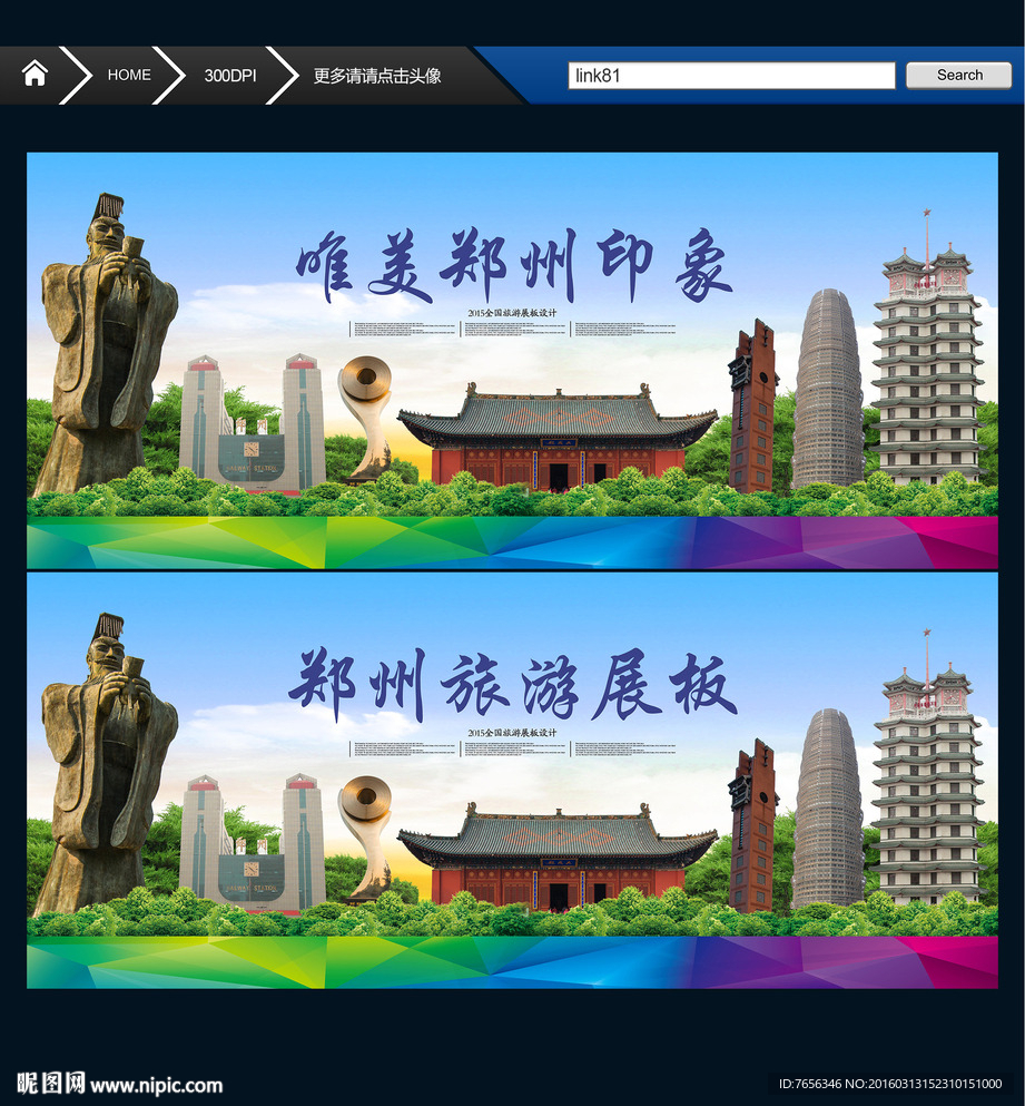 郑州旅游 魅力郑州
