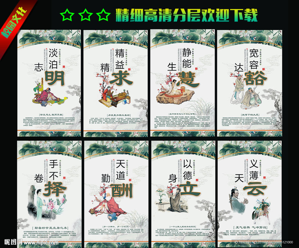 国学经典