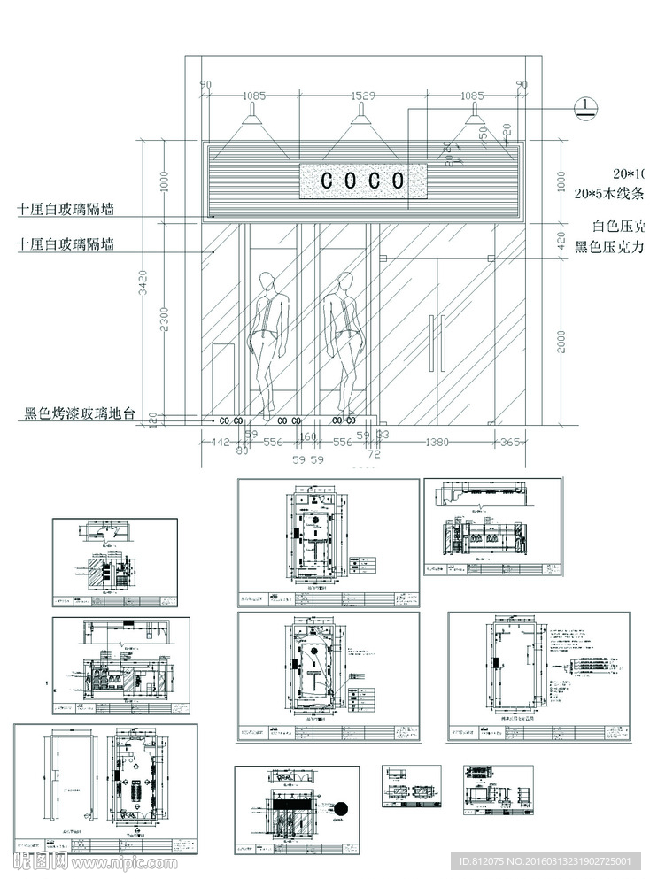 COCO服饰专卖店