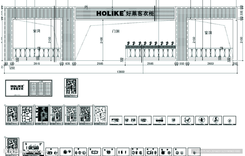 好莱客展厅施工图