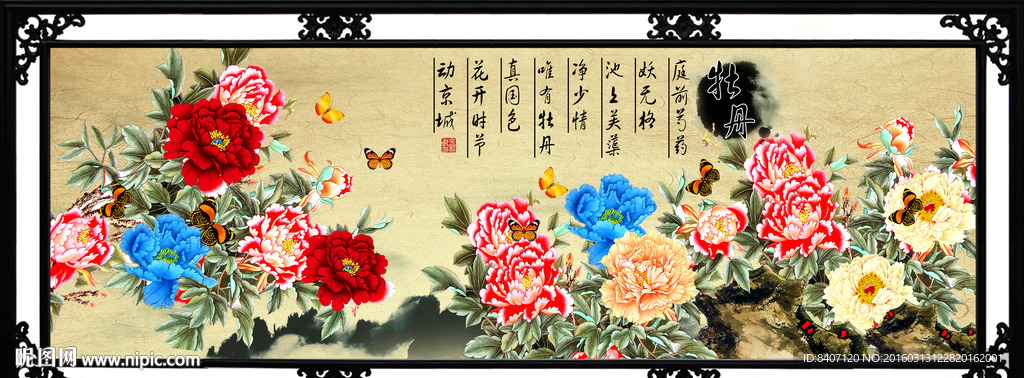 装饰画牡丹