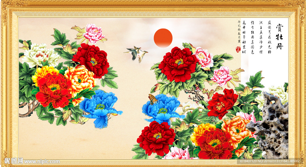 国画牡丹